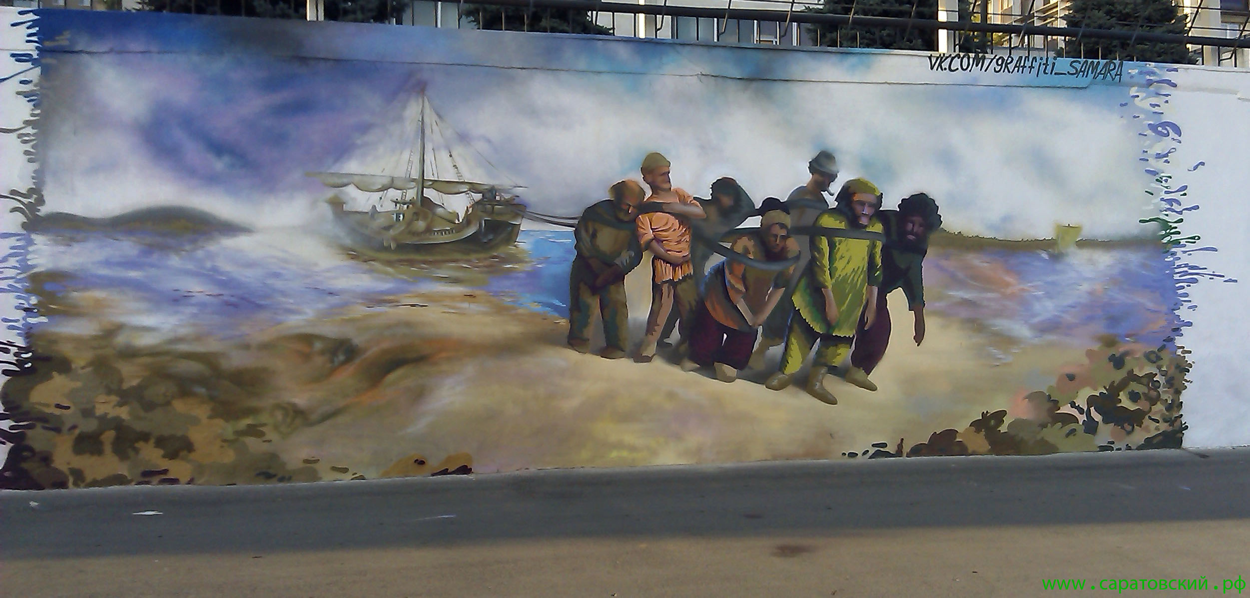 Saratov embankment graffiti: 'Barge Haulers on the Volga River' painting by Ilya Repin and Saratov, Russia