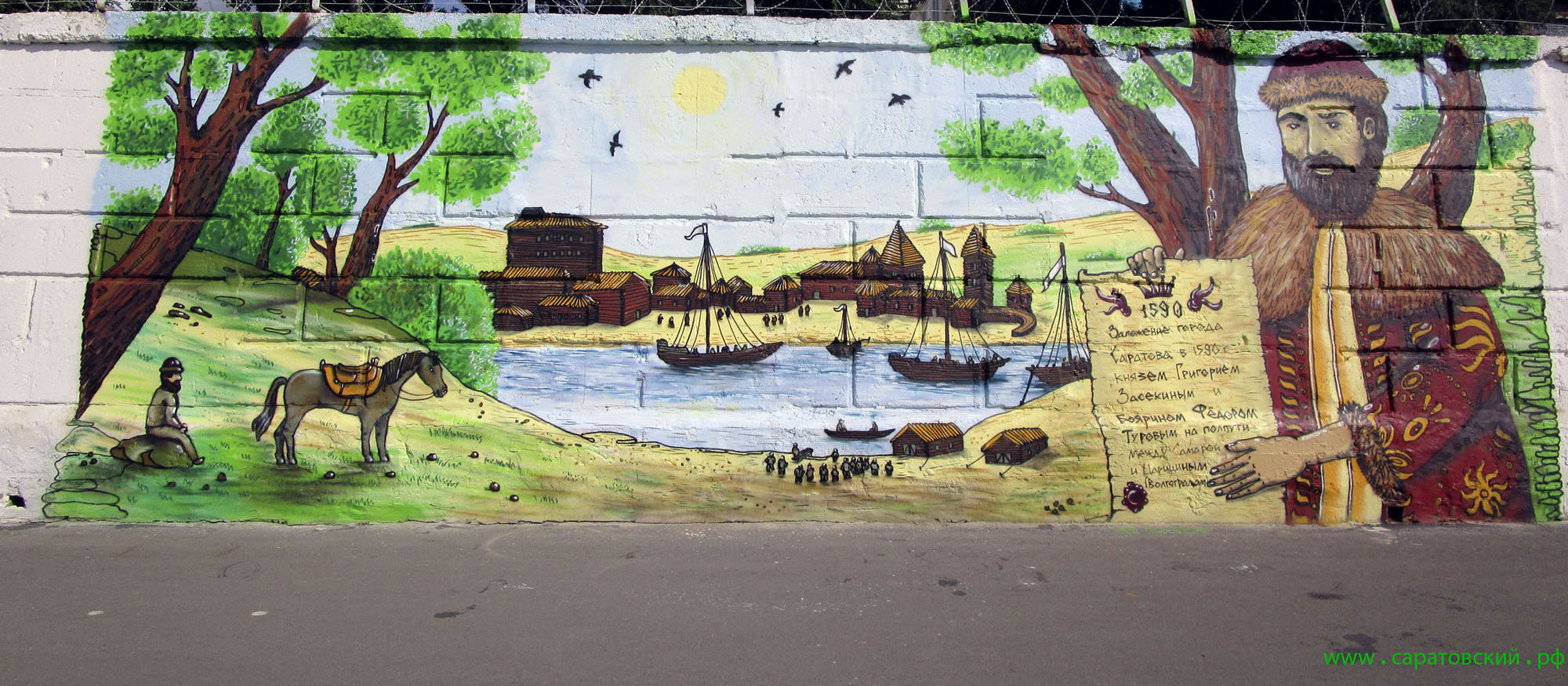 Saratov quayside graffiti: Saratov fortress, Russia