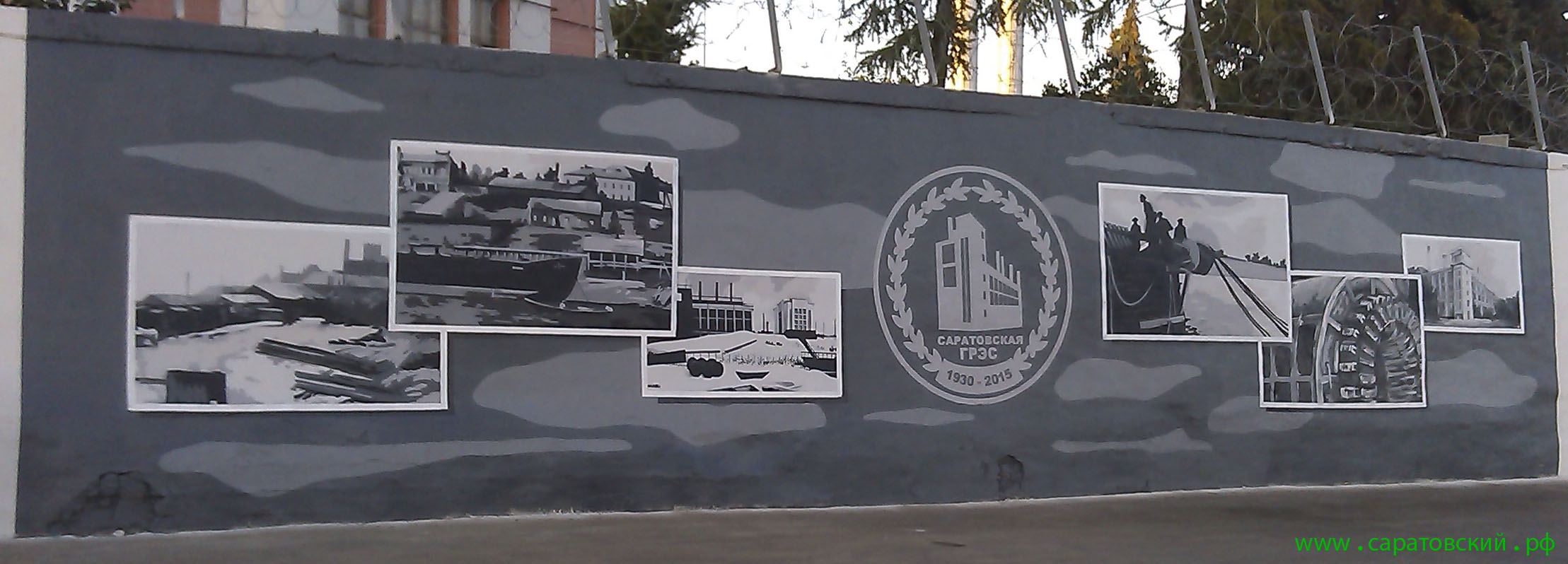 Saratov embankment graffiti: Saratov Power Plant, Russia