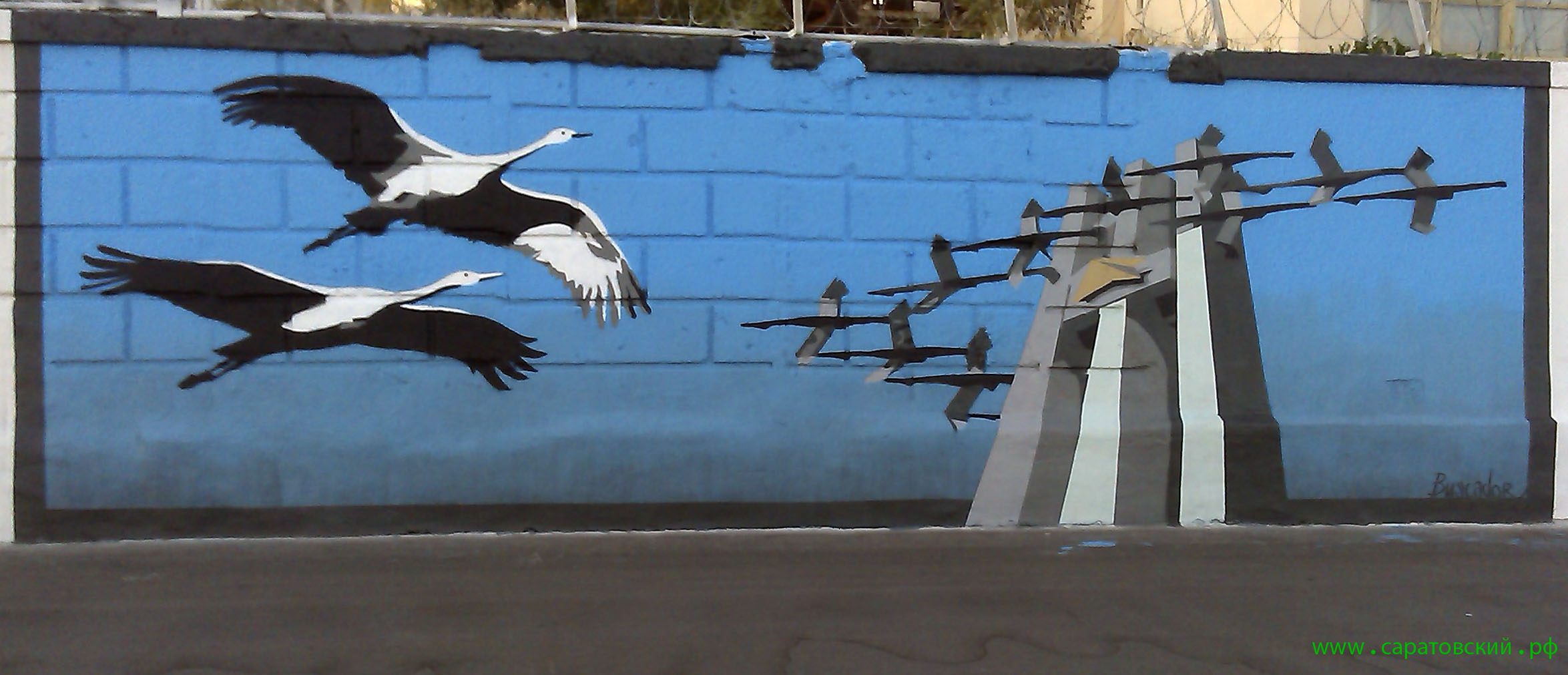 Saratov embankment graffiti: Zhuravli Memorial Complex in Saratov, Russia