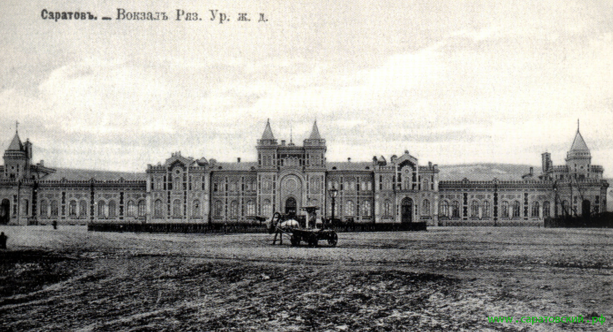 Saratov Railway Station: construction and reconstruction