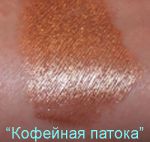 "Iced Mocha" Eyeshadow